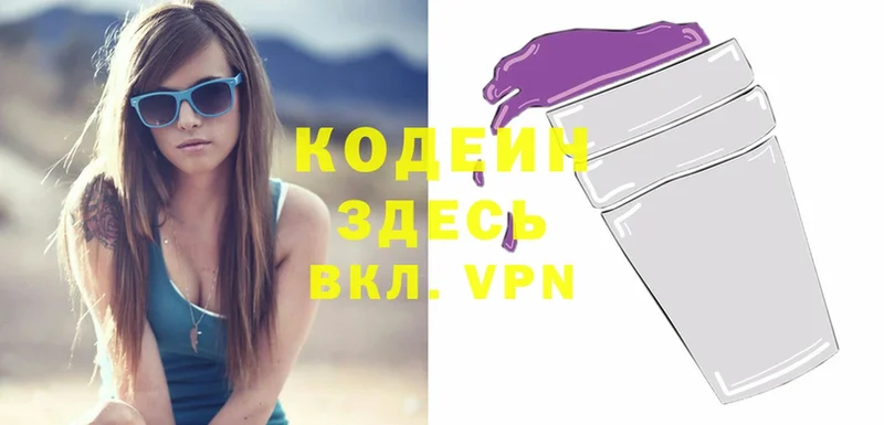 Кодеиновый сироп Lean Purple Drank  закладка  Печора 