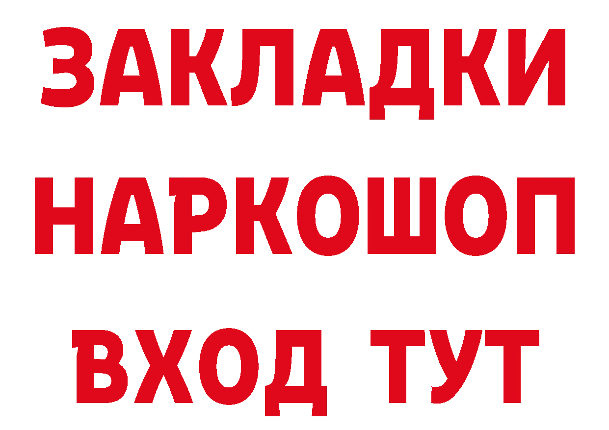 БУТИРАТ GHB онион сайты даркнета mega Печора