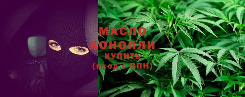 купить наркоту  OMG ссылки  ТГК гашишное масло  Печора 